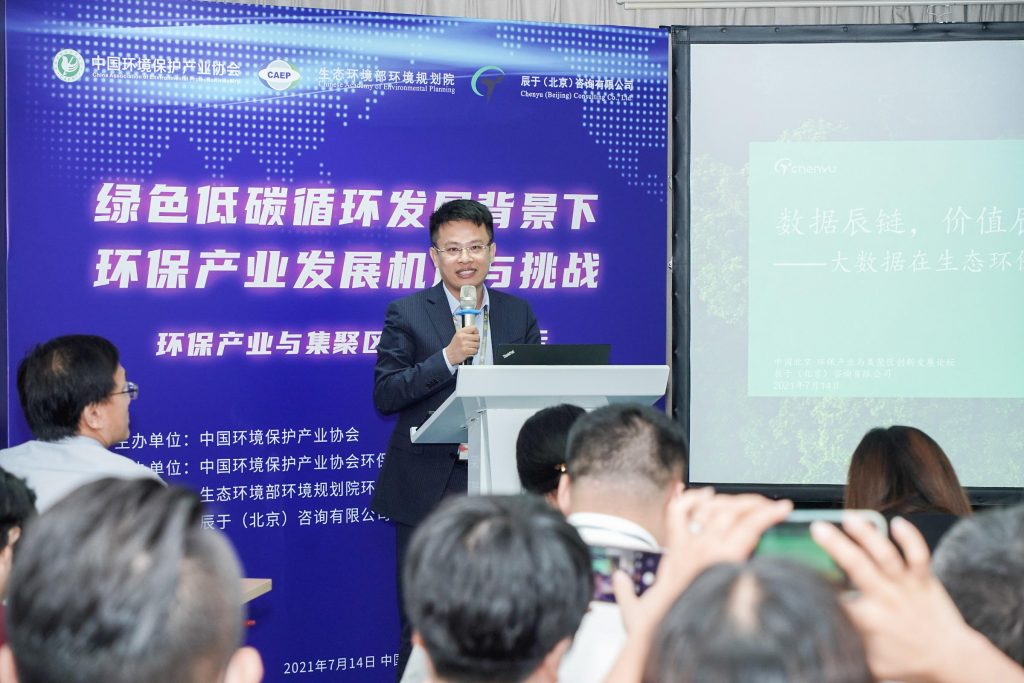 数据驱动价值 | 辰于公司亮相第19届中国国际环保展览会CIEPEC