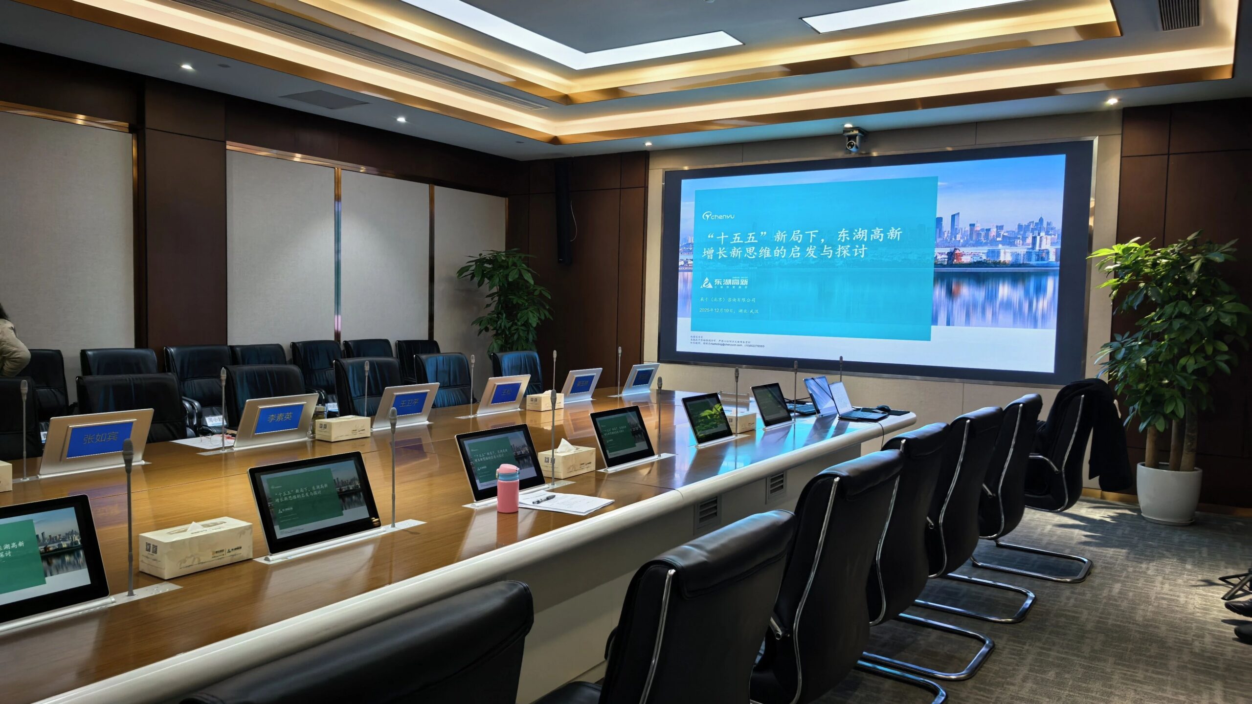 辰于咨询总经理甘振宇受邀为东湖高新解析“十五五”绿色环保增长新思维